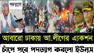 Ajker Bangla Khobor 11 Nov 2024Bangladesh Letes News  Somoy Sangbad News  Bangla News Today [upl. by Attennaej409]