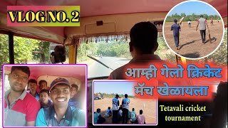 cricket tournament vlog  aamhi gelo cricket khelayla  vlog no 2  cricket vlog [upl. by Hampton498]