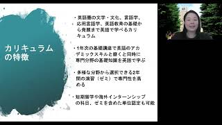 【早稲田大学】英語英文学科 学科紹介（教育学部） [upl. by Yhtir923]