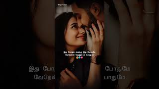 💕 Moongil thottam song 💕Idhu podhum enakku whatsapp status shorts lovestatus viral lovesong [upl. by Nirok]