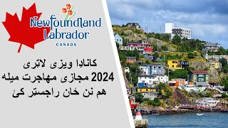 Canada Visa Lottery Registration for Afghan – Newfoundland amp Labrador Virtual Immigration Fair 2024 [upl. by Ecahc]