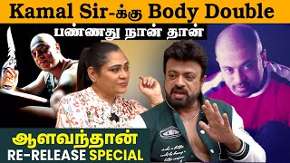 Kamal Sirஇக்கு Body Double பண்ணது நான் தான்  Unknown Facts about Alavandhan  Uma Riyaz khan [upl. by Eneg]