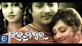 Love Master  Nijaku Pachare Aji  Babushaan  Riya  Poonam  Samaresh  Latest Odia Songs [upl. by Alana]