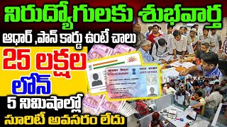 How To Apply For PMEGP Loan Scheme In Telugu  Prime Minister Employment Generation Program [upl. by Min]