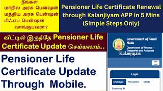 Pensioner Life Certificate Renewal in Tamil  Pensioner Life Certificate Renewal from home [upl. by Efeek]