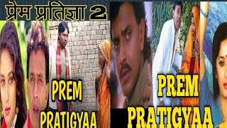 Mithun chakravarti dialogue Prem Pratigya हिंदी फिल्म मिथुन चक्रवर्ती प्रेम प्रतिज्ञा सुपरहिट ड [upl. by Avis700]