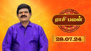 Raasi Palan  28th July 2024  ஜோதிட முனைவர் கேபி வித்யாதரன்  Daily Horoscope in Tamil  Sun Life [upl. by Taro412]