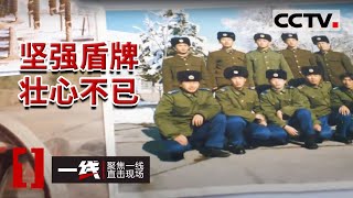 《一线》满腔初心铸警魂 一身智勇写忠诚 20210707  CCTV社会与法 [upl. by Ahsilif]