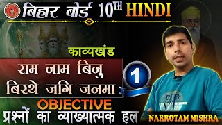 political science lesson 1 topic 2 by lalan yadav sir [upl. by Latsyrc108]