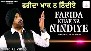 OFFICIAL VIDEO  FARIDA KHAK NA NINDIYE  NIRMAL SIDHU [upl. by Ardith776]