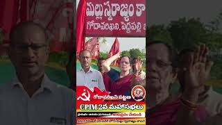 Inspiring song arunataravoice cpim [upl. by Decima616]