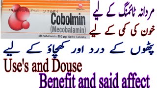 Cobolmin tablet uses in UrduMecobalamin tablet uses in Urducobamin tabletcobalamin capsuleSaif [upl. by Iliak590]