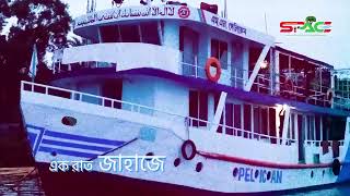 Sundarbans amp Eco Resort  Cruise trip [upl. by Ahsenre]