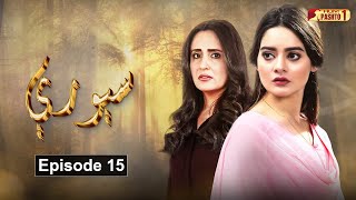 Soray  Episode 15  Pashto Drama Serial  HUM Pashto 1 [upl. by Truelove]