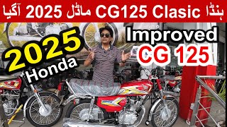 New Model 2025 Honda CG 125 Classic Available [upl. by Pellikka274]