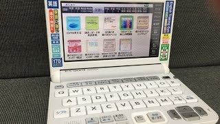 【電子辞書】カシオ EXword DATAPLUS 10 XDY9800 開封動画 [upl. by Blaseio]