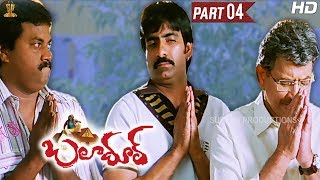 Baladoor Telugu Movie Full HD Part 412  Ravi Teja  Anushka Shetty  Sunil  Suresh Productions [upl. by Nytsua]