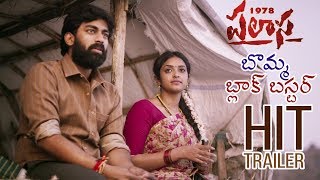 Palasa 1978 Movie Hit Trailer  Latest Telugu Movie 2020  SahithiTV [upl. by Ayifa917]