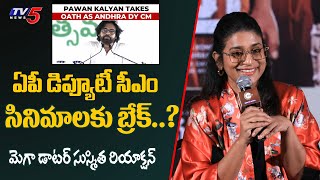 Susmitha Konidela First Reaction on Pawan Kalyan as AP Minister  Pawan Kalyan Movies  TV5Tollywood [upl. by Linnet262]