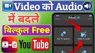 🔥Video ko Audio me badle🔥 How to change a video to audio  audio video mobile [upl. by Aiekan13]