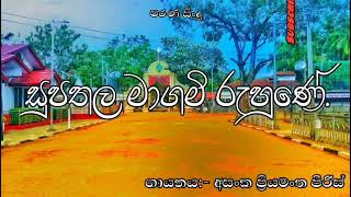 සුපතල මාගමි රුහුණේ  supathala magam  Asanka priyamantha [upl. by Lifton]