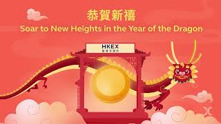 Happy Year of the Dragon from HKEX [upl. by Alphard]