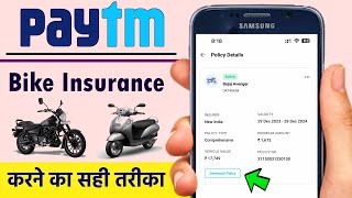 Paytm Se Bike Insurance Kaise Kare  Two Wheeler Insurance Online  Gadi Ka Insurance Kaise Kare [upl. by Verine]