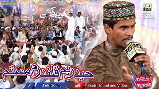 Haiderium Qalandram Mastam  Muhammad Azam Qadri [upl. by Asillem]