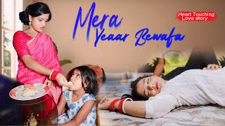 Mera Yeaar Bewafa  Betti Badla Liya Mammi Pappa Se  Pregnant Bibi  Bewafa Love Story [upl. by Idnir]