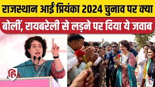 Rajasthan Election 2023 Priyanka Gandhi ने 2024 में Raebareli से चुनाव लड़ने पर क्या कहा Congress [upl. by Aggri]