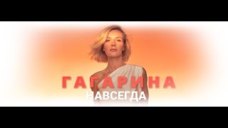 ПОЛИНА ГАГАРИНА Концертное шоу quotНАВСЕГДАquot 29062024 quotЛужникиquot [upl. by Aiuqet143]