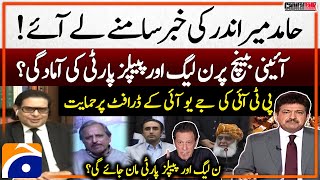 Hamid Mir Revealed Inside Story  Constitution Bench  PTI support on JUI draft  Capital Talk [upl. by Nessnaj456]