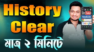 How To Google YouTube Facebook Chrome History Clear  Phoner History Kivabe Delete Korbo  2024 [upl. by Anigar]