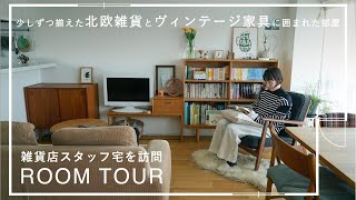 読書好きの長く使える家具選び 思いきって購入したリノベマンション【あそびに行きたい家】ルームツアー暮らし食器ヴィンテージ家具 [upl. by Mastrianni]