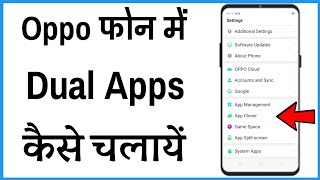 Oppo Me Dual App Kaise Kare  Oppo A31 Dual App  Oppo Mobile Me Dual App Kaise Kare [upl. by Herold223]