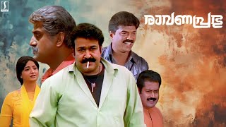 Ravanaprabhu Full Movie HD  Mohanlal Mass Movies  Napoleon  Ranjith  Antony Perumbavoor [upl. by Brost]