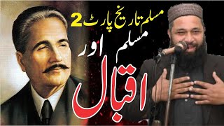 allama iqbal  allama iqbal poetry  iqbal  allama iqbal shayari  muslim ne bhi tameer kiya [upl. by Geraint]