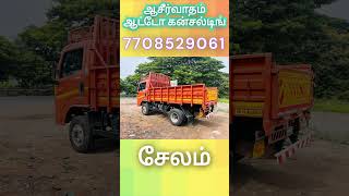 EICHER PRO 2055 SALES  7708529061  tamil automobile salemautoconsulting aasservatham [upl. by Topliffe]