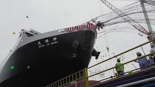 Launch Ceremony 進水式 神珠丸 SHINJUMARU RollonRolloff Ship RORO船 内海造船 瀬戸田工場 Japan [upl. by Giguere]