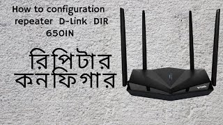 DLink DIR 650IN repeater configuration। বাংলা dir650 [upl. by Kachine303]