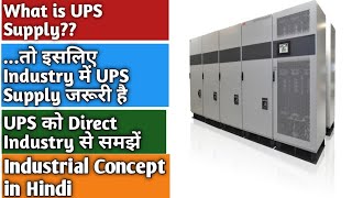 What is Uninterrupted Power Supply  What is UPS Supply  How UPS Work [upl. by Ysirhc]