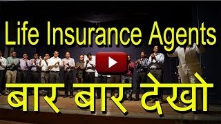 Life Insurance Agents  Motivation  Training  Education  Sales Tips  Hindi [upl. by Hara743]