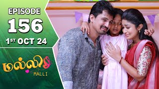 Malli Serial  Episode 156  1st Oct 2024  Nikitha  Vijay  Saregama TV Shows Tamil [upl. by Cassie]