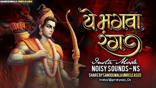 Ye Bhagwa Rang X Mahakal Damru  Noisy Sounds NS  Ramnavmi Special Song 💥 [upl. by Ialokin]