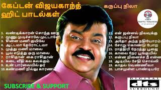 Vijayakanth Hits  விஜயகாந்த் பாடல்கள்  80s 90s Hits  Tamil Melody Songs  Vijayakanth Juke Box [upl. by Eissed810]