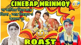 CINEBAP MRINMOY ROAST  NEW ROAST VIDEO  STAND UP COMEDY 🤣  By allbanglacomedy  CINEBAP [upl. by Fisa532]