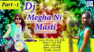 Dj Megha Ni Masti  NonStop  Gujarati Dj Mix Song 2017  Part 1  Janak Joshi Megha Shah [upl. by Teodorico177]