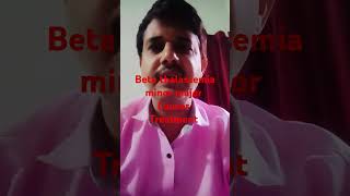 Beta thalassemia minor home treatment thalassemia betathalassemia shorts trending [upl. by Berenice571]