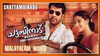 Chattambinadu Malayalam Full Movie Mammootty Laxmi Rai Manoj KJayan Siddique Suraj Venjarammoodu [upl. by Shaya845]