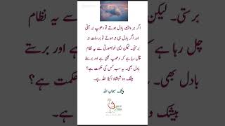 Badalo ka brsnaa Allah ki shaan love music топ quotes [upl. by Whitcomb]